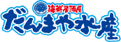 だんまや水産
